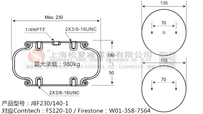 蘭溪橡膠氣囊減震，F(xiàn)S 120-9 1/4 M8橡膠氣囊減震 